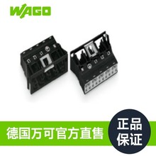 WAGO萬可接線端子嵌入式插座型號770-705工廠直售保障