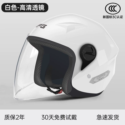 Seasons Safety Helmet, Motosiklet dəbilqələri - one-size-fits-all-new-national-standard-four-seasons-white-hd-transparent