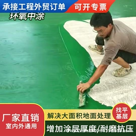 地坪漆;金属漆;防水涂料