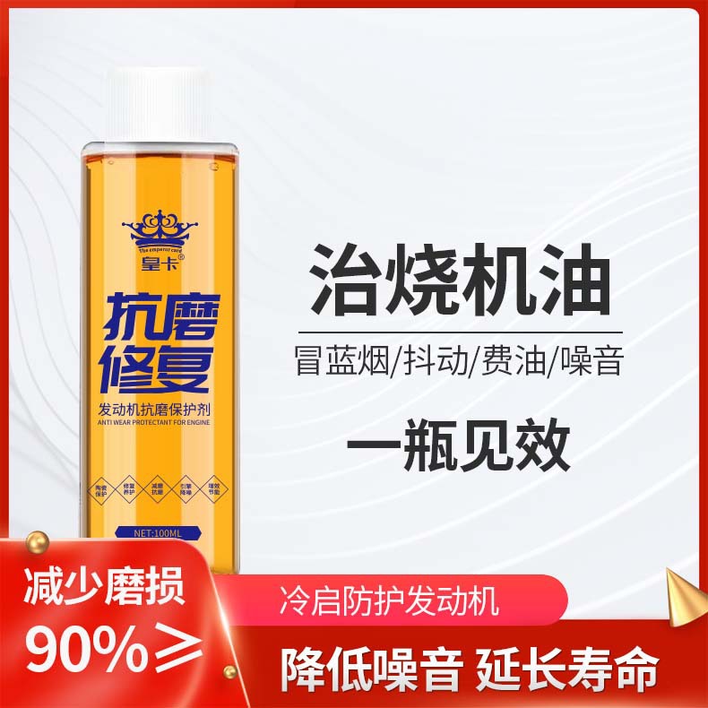 抗磨73