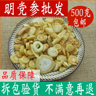 ���h��500g���]�h����������Ƭ ɽ�}�� ���������؛��؛