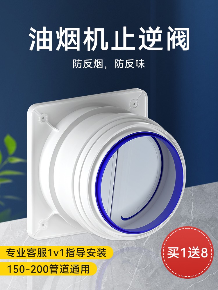 ✅抽油烟机止逆阀烟道厨房止逆阀排烟管止回阀防烟宝单向止烟