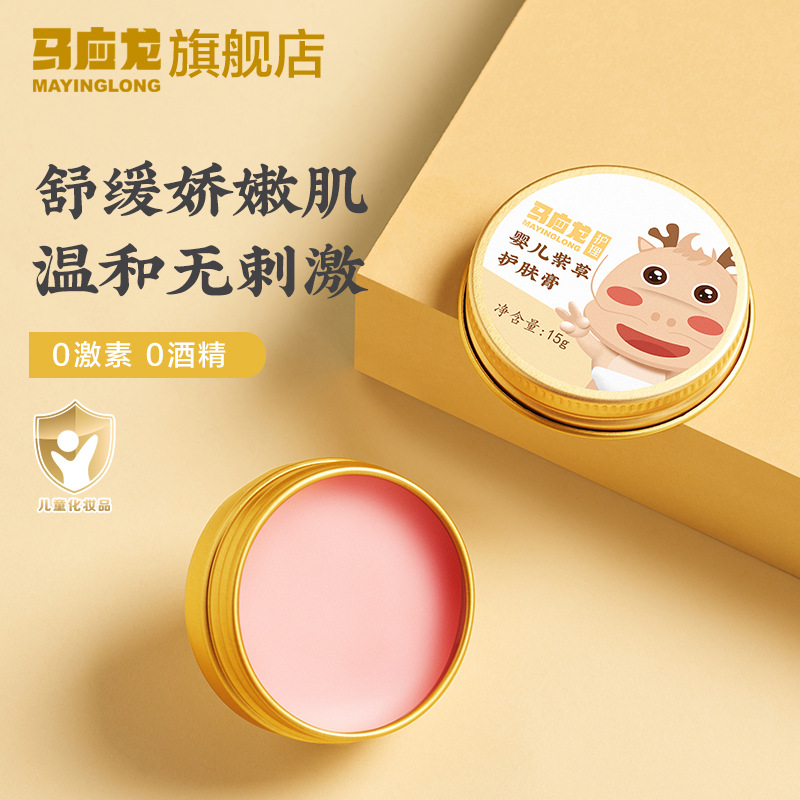 Manufacturer Wholesale Lithospermum Ointment Infant Anti-Mosquito Ointment 15G/Box Mosquito Bite Skin Care Ointment Baby Soothing