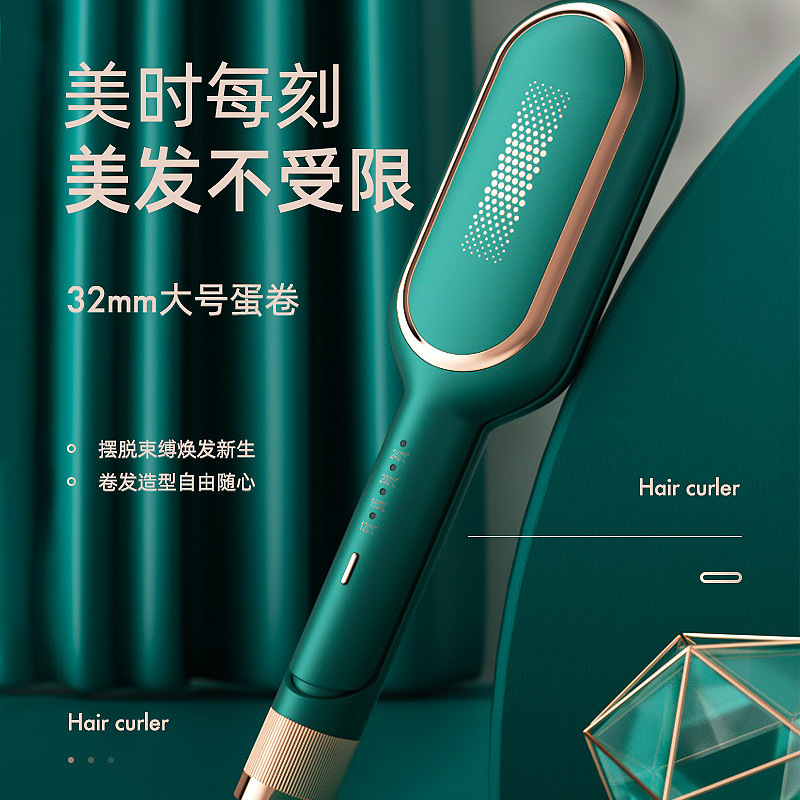 跨境32mm蛋卷棒卷发棒大号蛋蛋卷卷发神器水波纹羊毛卷夹板