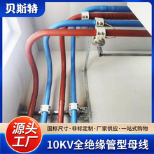 批发铝管规格母线高低压全绝缘管型母线槽高压母线铜管各种