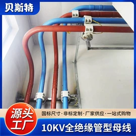 行线槽;线槽;母线槽