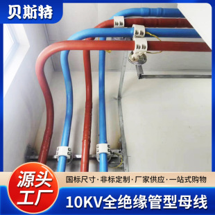 Fully Insulated Tube Type Female Cable