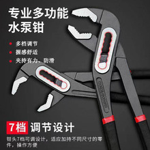 水泵钳子高碳钢多功能工业级省力大开口水管钳黑色防滑水泵钳
