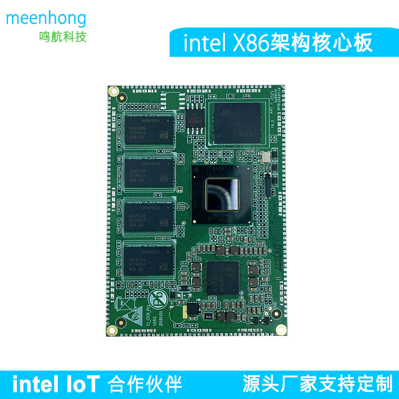 x86架构核心板