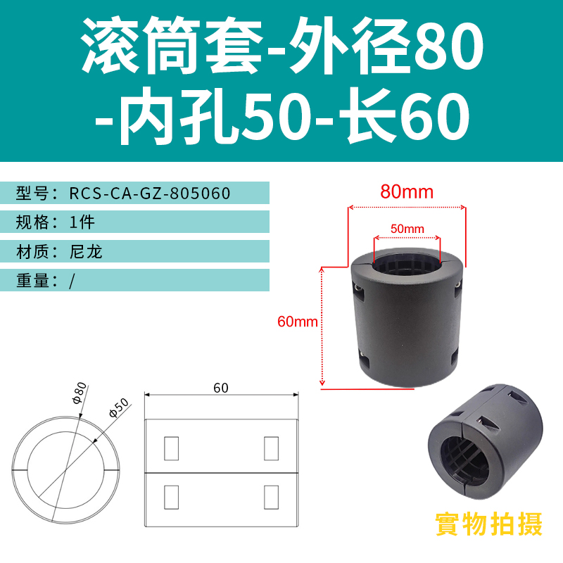 Accesorios de transportador de rodillos modulares acero de perfil estándar antideslizante plástico recto manga de cuña múltiple banda rodillo protector borde
