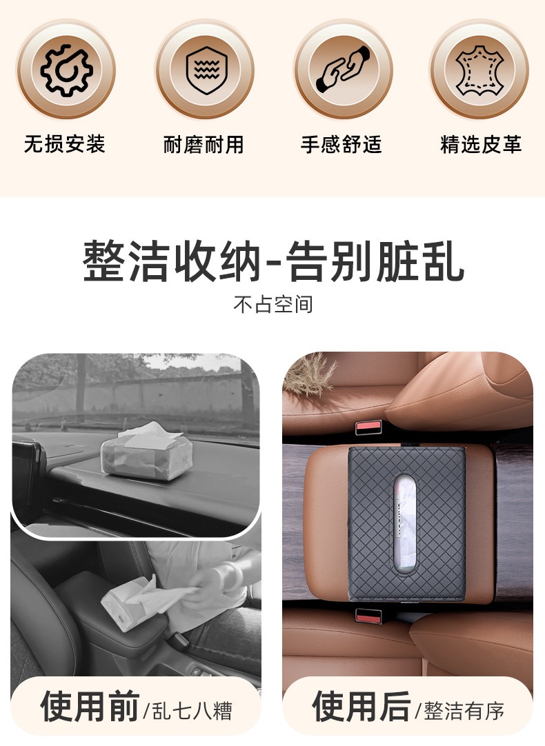 Car-mounted tissue box, hanging type, foldable car tissue cover, plaid tissue bag, car seat back leather tissue holder, interior accessory