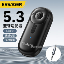 ESSAGER音爵蓝牙适配器3.5mmAUX音频口车载无线蓝牙5.3音响接收器