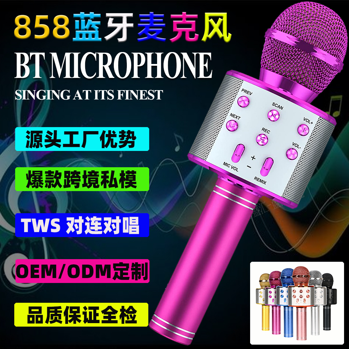 Handheld wireless microphone
