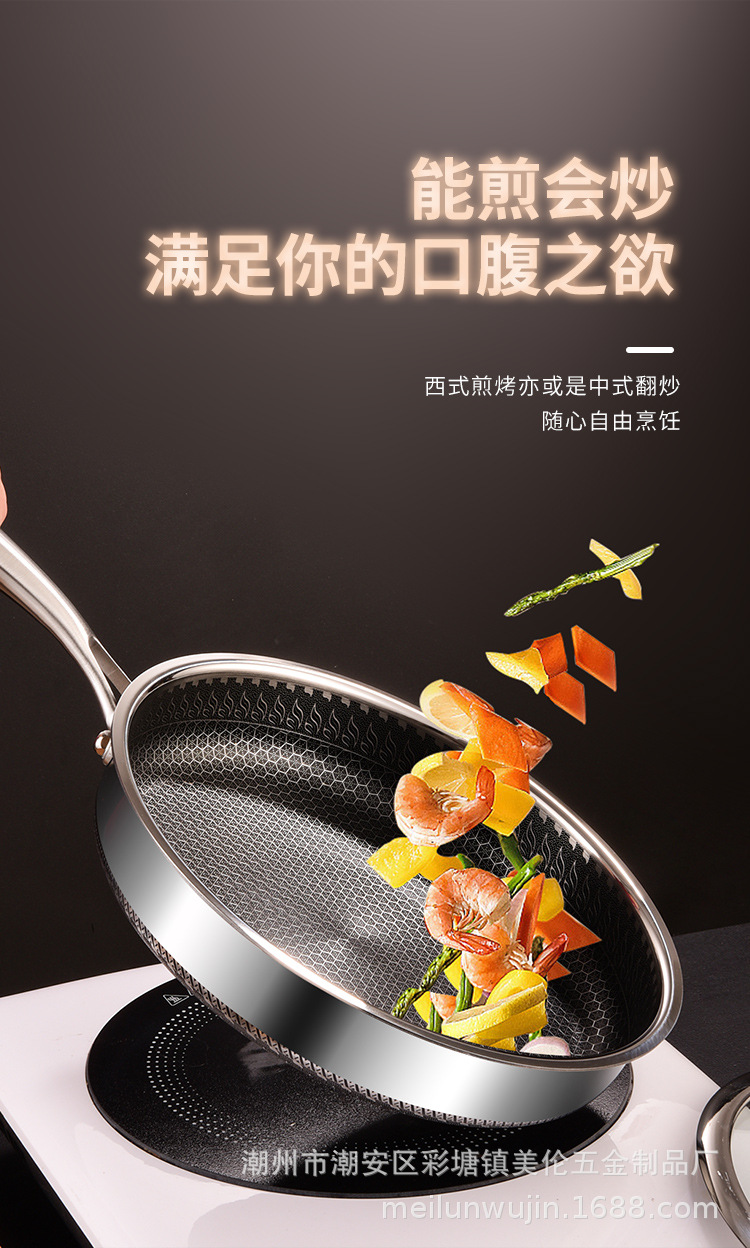蜂窝不粘炒锅_12