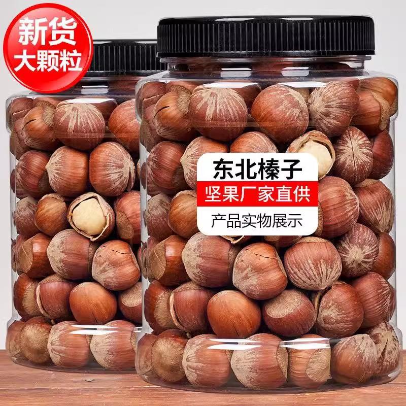原味炒熟开口大榛子坚果散装批货东北特产正品批发价年货炒货零食