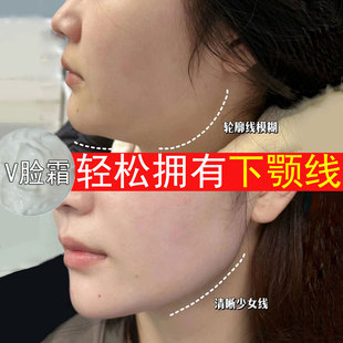 V face cream lifting and tightening to remove double chin masseter muscle fat to improve relaxation and wrinkle removal cream V face cream face tightening cream