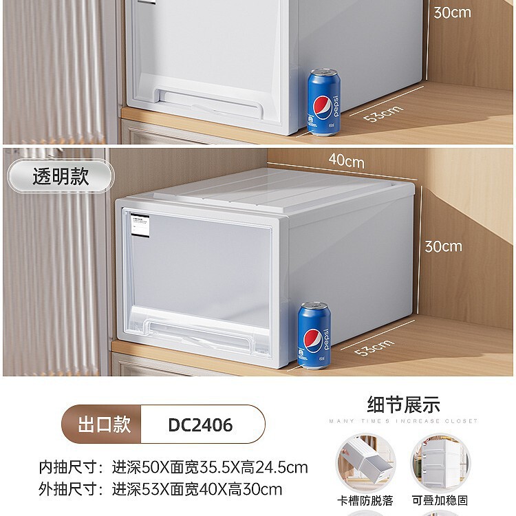 厂家直销工厂直销之新储物收纳箱抽屉式家用透明加深衣柜收纳收纳|undefined