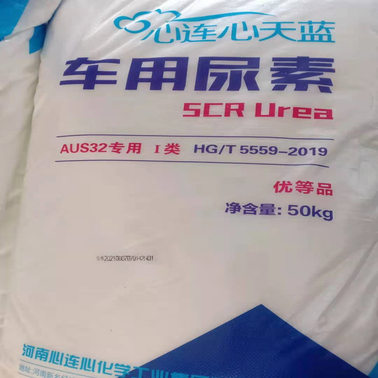 现货大量供应车用尿素 海蓝 国四 国五 国六 柴油车尾气处理原料