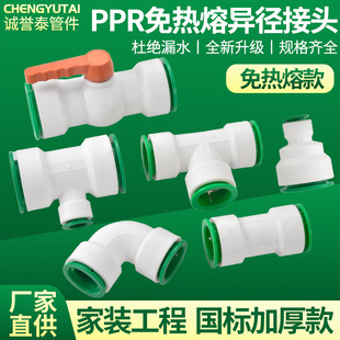ppr����ۿ��50���^���ÿ��ٻ��pvc40�ܵ������ֹ�y63�_�P�y�T