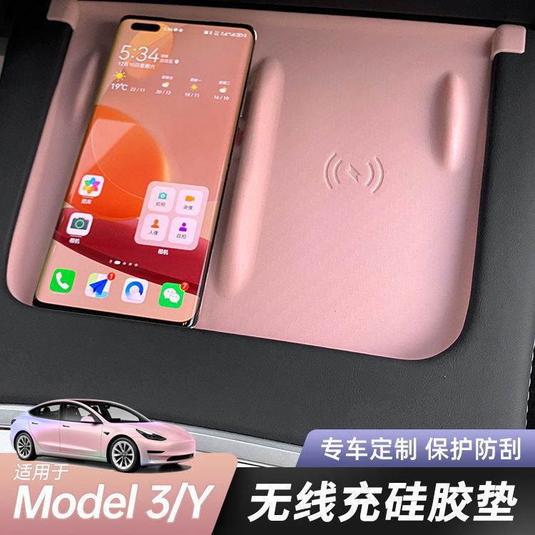 Suitable for Tesla Model 3/Y Central Control Wireless Charging Mobile Phone Silicone Pad Modification Artifact Anti-Slip Pad Accessories
