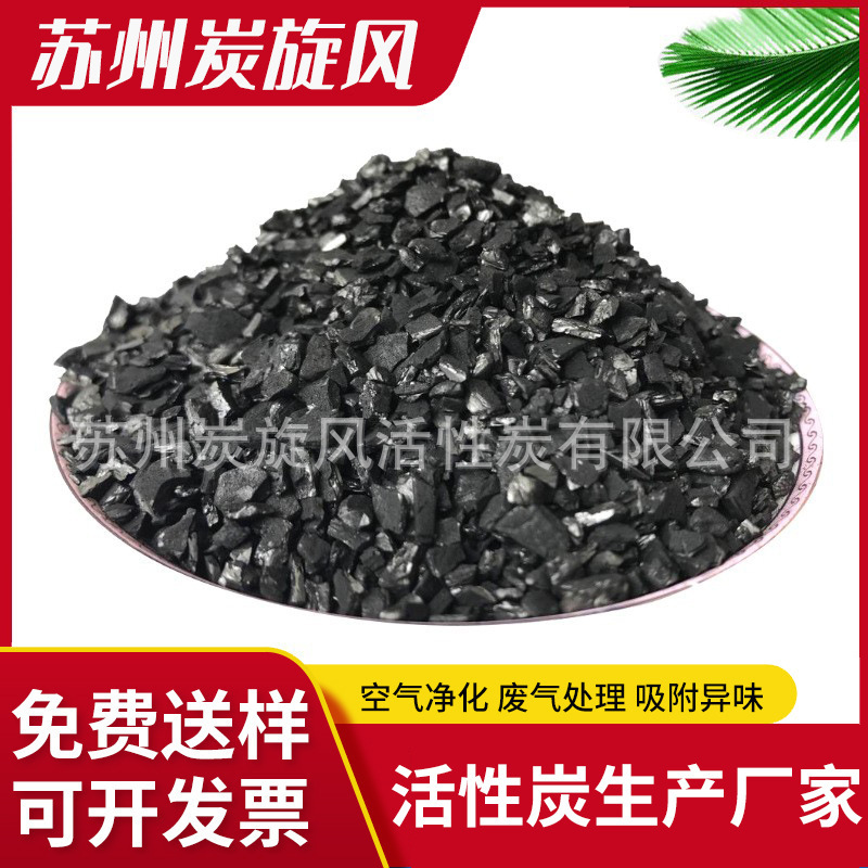 Coconut Shell water purification granular activated carbon filter element granular air purification charcoal merchant wholesale granular adsorption activated carbon