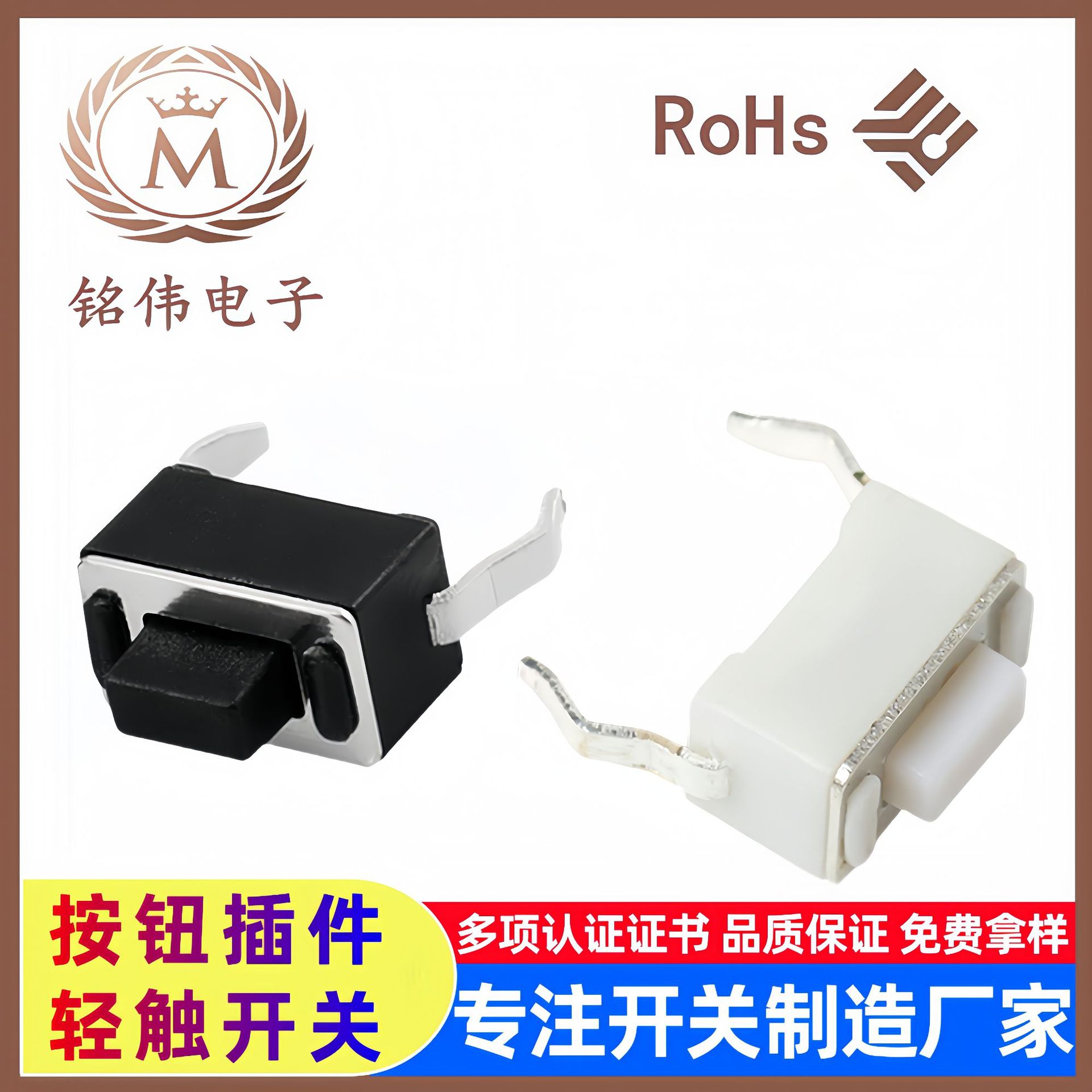 厂家直供轻触开关按键开关3*6*4.3~5 2脚插件开关上按