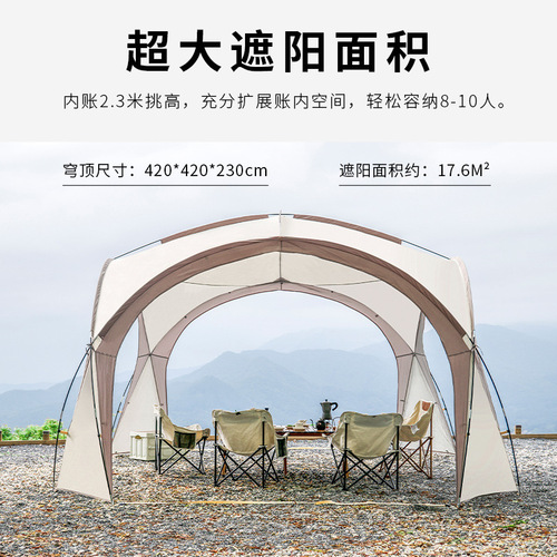Ready-to-ship dome tent canopy two-in-one camping outdoor equipment windproof waterproof super large multi-person sunshade