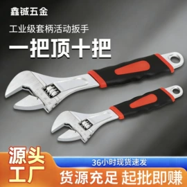 活扳手