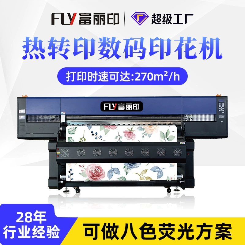 Промышленный цифровой принтер для термотрансферной печати одежды Fuli Printing, широкоформатный термотрансферный принтер