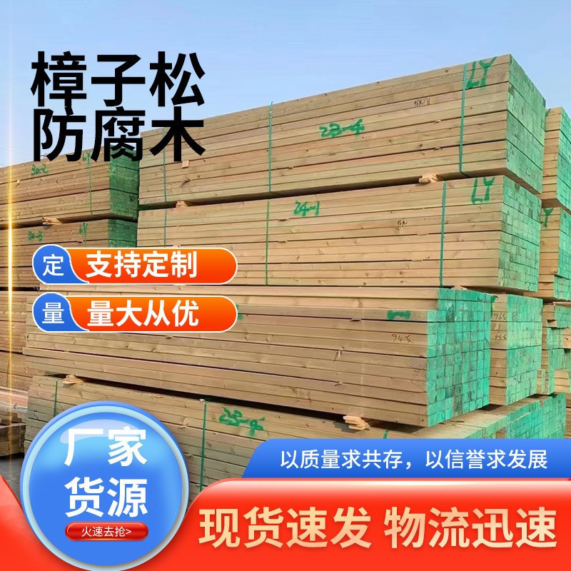 樟子松烘干料室内实木床板木条木方木板长条板隔板龙骨防腐地板