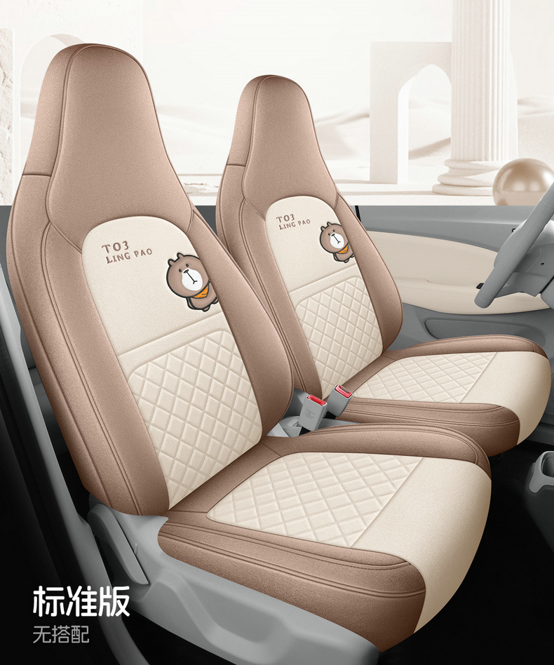 2025 Leapmotor T03 Special Car Seat Covers 200 Light Enjoyment Edition 310 Fun Sharing 403 Smart Enjoyment Linen Full-Cover Seat Cushions