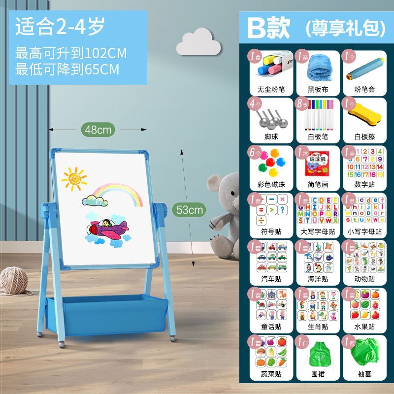 儿童画板宝宝磁性双面教学家用小黑板支架式涂色涂鸦可擦写字白板|undefined