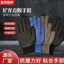 厂家批发13针尼龙点胶手套止滑园艺点珠手套工作劳保涤纶点塑手套