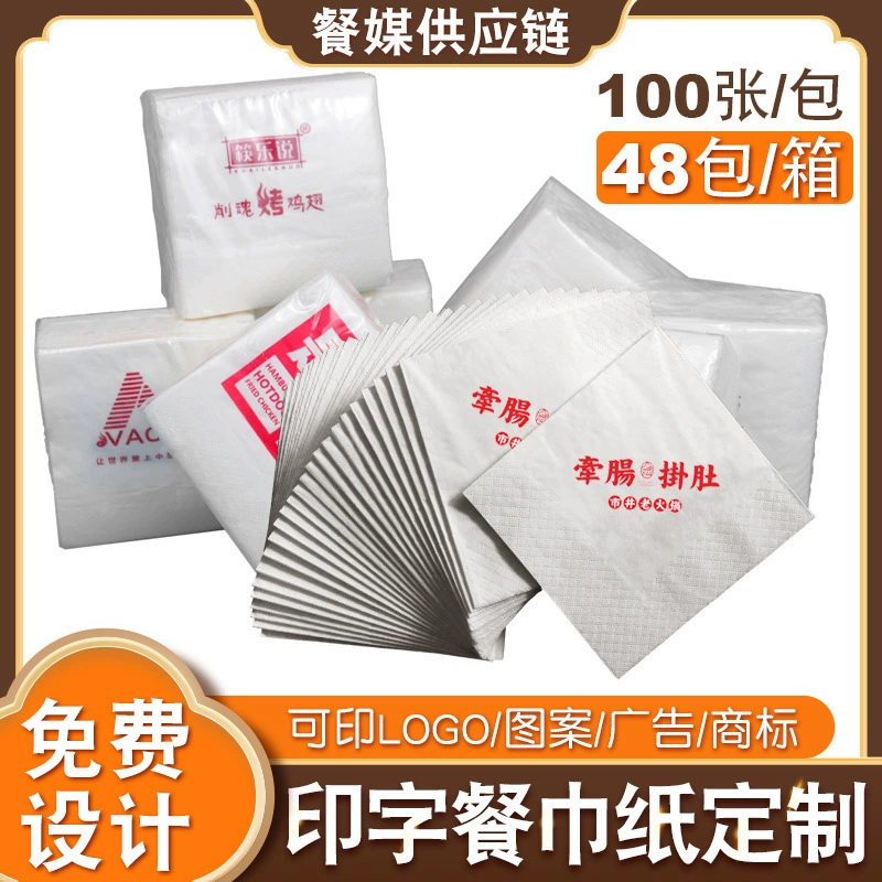 Одноразовые салфетки для гостиничного питания с напечатанным логотипом и текстом. Одна коробка рекламных салфеток с индивидуальным дизайном.