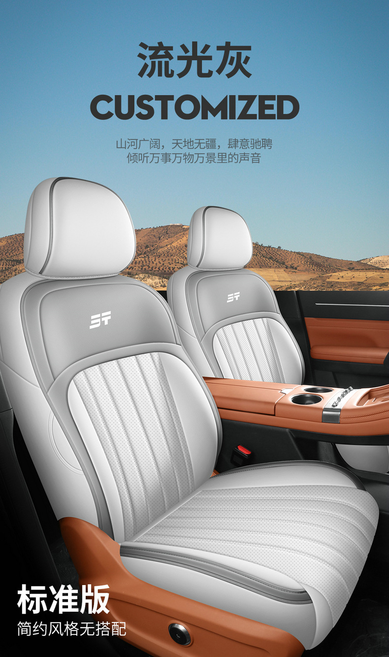 Jietu Shanhai L7Plus Special Seat Cover Fully Surrounded Cushion Four-Season Universal Car Seat Cover Interior Supplies