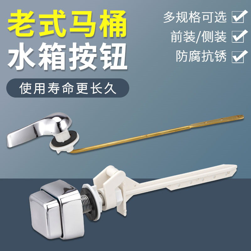 Toilet Accessories Vintage Split Toilet Wrench Toilet Toilet Water Tank Accessories Front Push Button