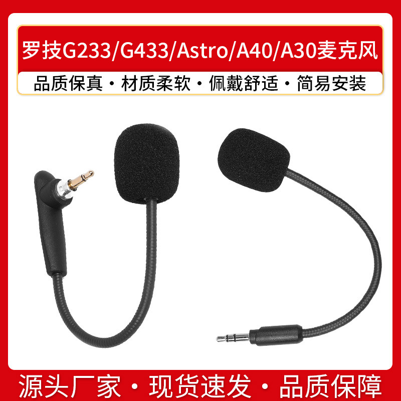 Applicable to Logitech Logitech G233 g443 microphone Astro A40 A30 headset plug-in microphone Rod accessories