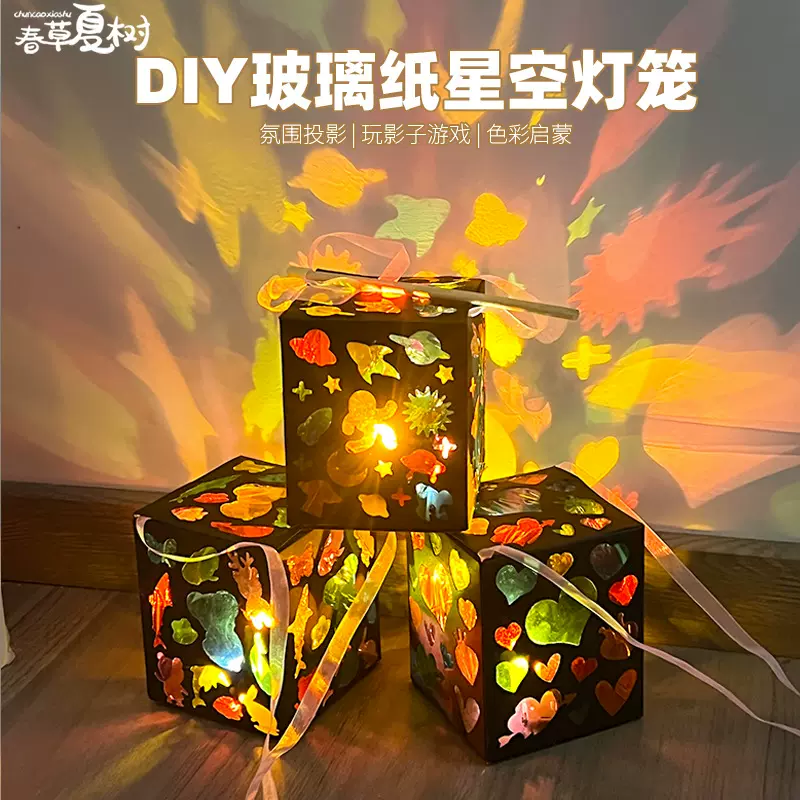 彩色pvc软玻璃纸a4光影游戏纸板材料包幼儿园儿童手工diy手提灯笼