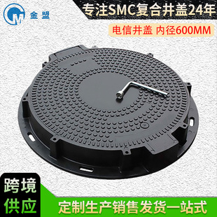 Manhole cover manufacturers 650 resin composite manhole cover high strength wear-resistant telecommunications power anti-theft SMC Resin manhole cover