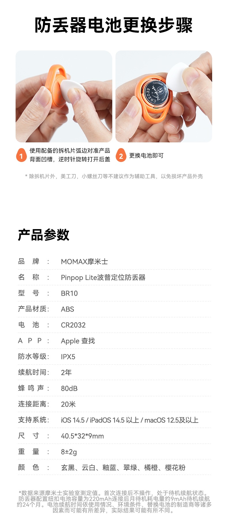 Momax Anti-Lost Locator Is Suitable for Apple Airtag Locator to Replace Tag Tracking Electric Vehicle