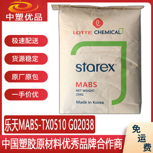 Lotte Mabs-Tx-0510 G02038 Lotte 0510 Raw Materials Food Grade Baby Bottles and Other Baby Products
