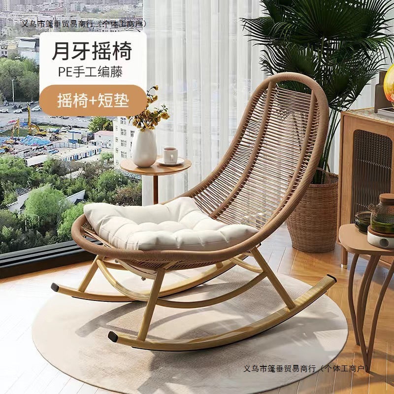 北欧风网红成人摇摇椅躺椅懒人椅单人椅户外藤椅藤编摇摇椅休闲椅|undefined