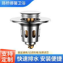 洗脸盆下水弹跳芯过滤芯弹跳式下水器芯洗手盆塞子塑料下水器