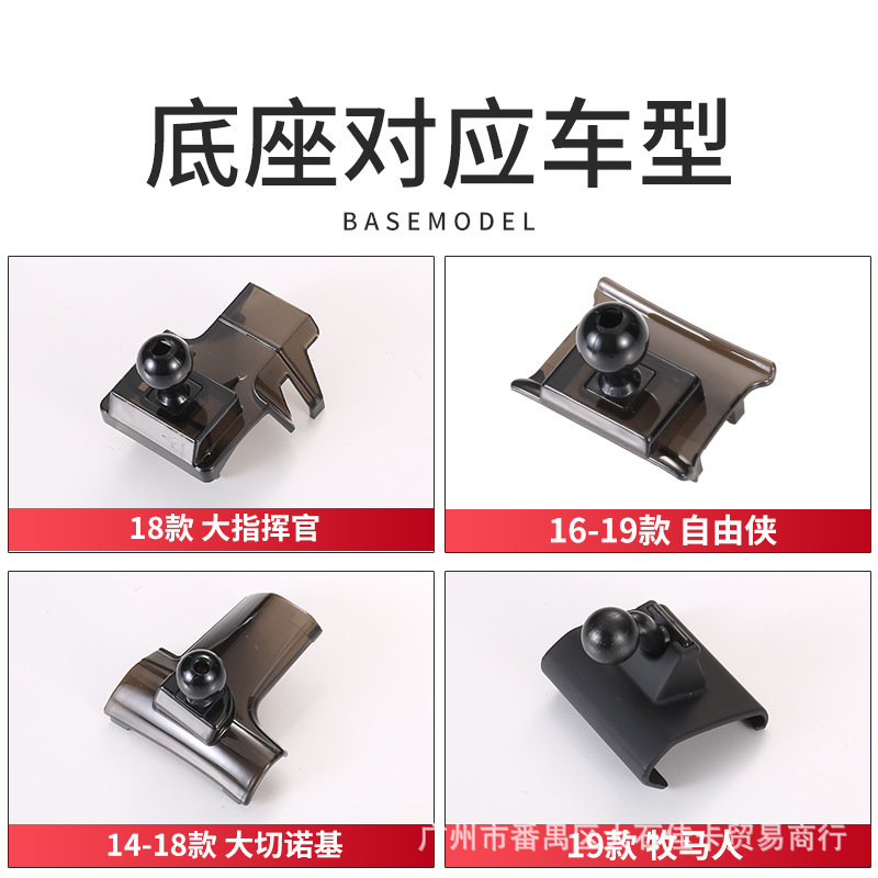 JEEP JEEP Free Man Free Light Wrangler Commander Special Car Mobile Phone Stand Base Accessories JEEP JEEP Free Man Free Light Wrangler Commander Special Car Mobile Phone Stand Base Accessories