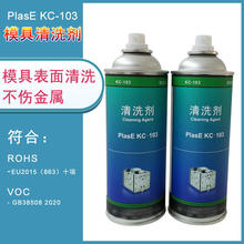 PlasE KC-103ϴģˮ ĨCˮ  עģϴ