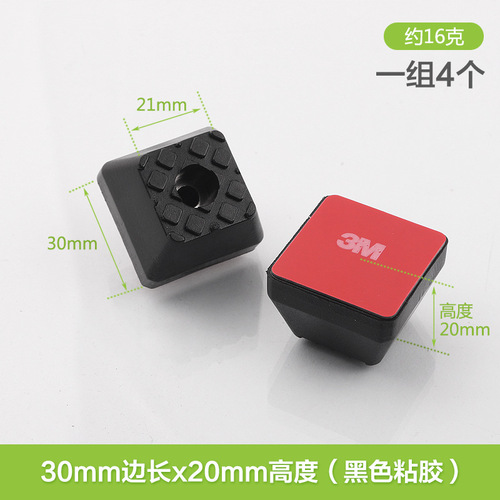 Furniture coffee table sofa table foot stool chair protection anti-slip foot pad heightening furniture foot pad soft rubber pad foot nail