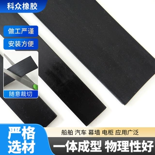 工厂定制橡胶减震缓冲扁条实心橡胶密封方条船用密封条耐磨耐压条