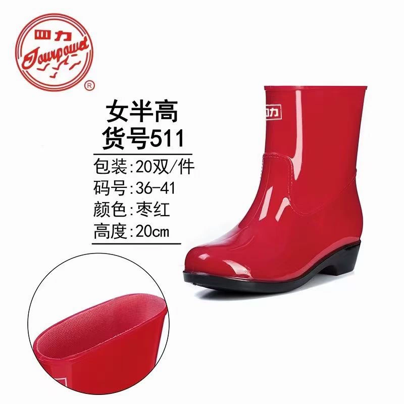 Шанхайские женские сапоги средней школы низкий ствол дождя водонепроницаемые нескользящие и износостойкие сельскохозяйственные угодья водная обувь оптовая продажа