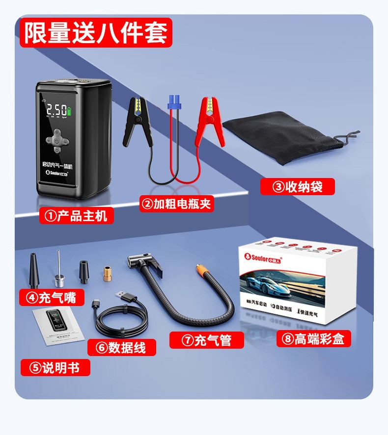 Xiaonengren Car Emergency Jump Starter and Air Pump All-In-One Device, Car Battery Emergency Booster, Magic Device