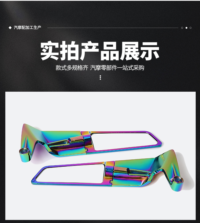 Cross-Border Fixed Wing Rearview Mirror Motorcycle Modified Rearview Mirror Electric Vehicle Invisible Wing Mirror Adjustable Reflector